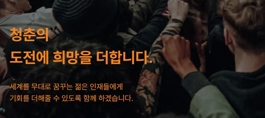 미래에셋 해외 교환학생 장학금 2026 합격 비결 (상경계열)