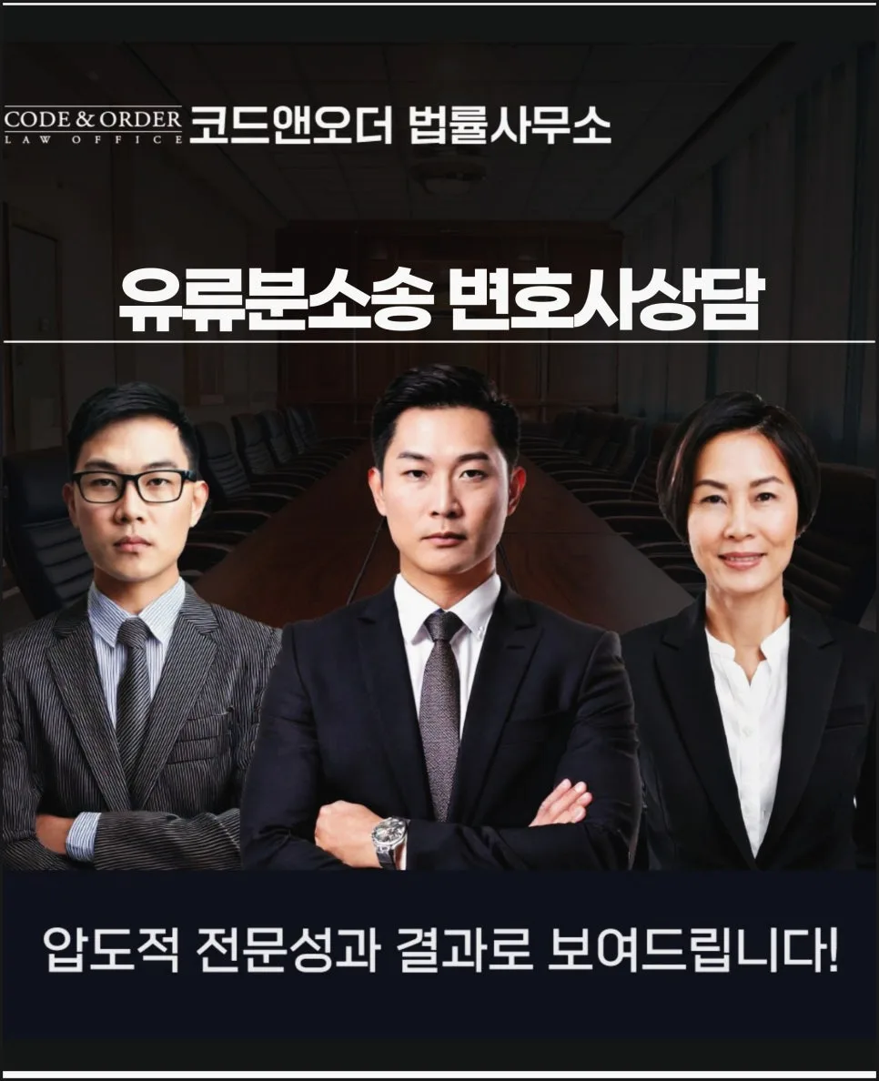 유류분소송 변호사 선택 가이드 2026: 상담 결과 좌우하는 핵심 요소