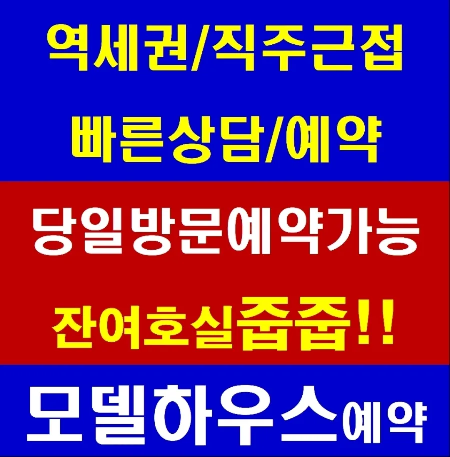 왕숙 진접 메르디앙 더 퍼스트 2차, 10년 장기임대 장점은? 2026