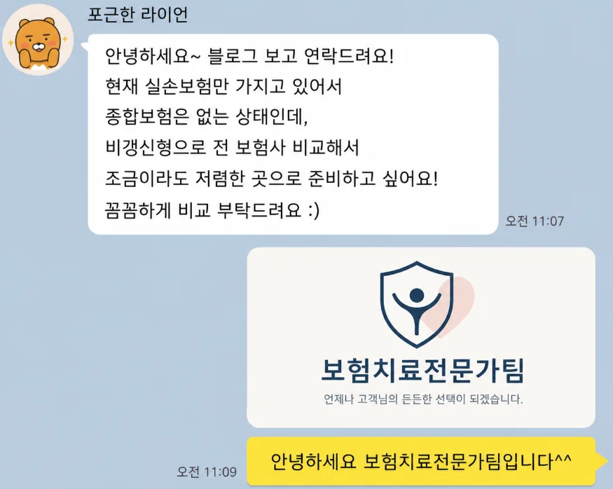 20대 청년보험, 사회초년생을 위한 맞춤 설계 2026년 총정리 2