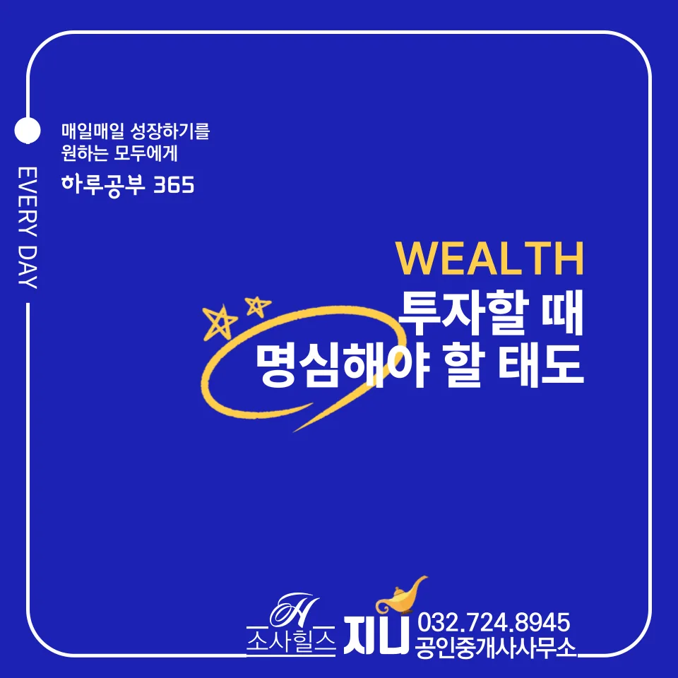 성공적인 투자를 위한 2026년 마인드셋: 일희일비 않는 법
