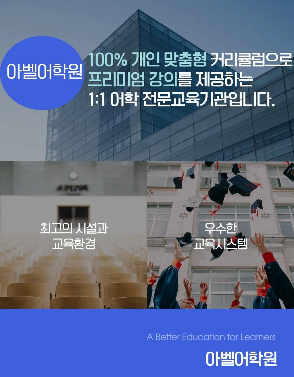 대전 지텔프 시험, 아벨어학원 단기 고득점 비결 2026
