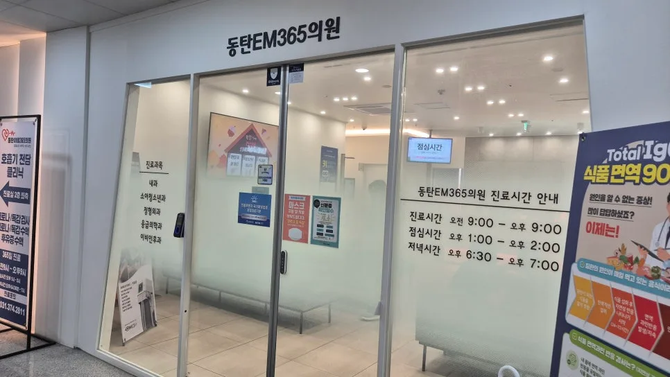 동탄 내성발톱 실비 청구 병원 2026년 총정리 2