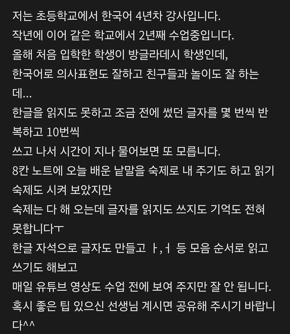 학습 부진 초등생 한글 지도법: 2026년 전문가 팁