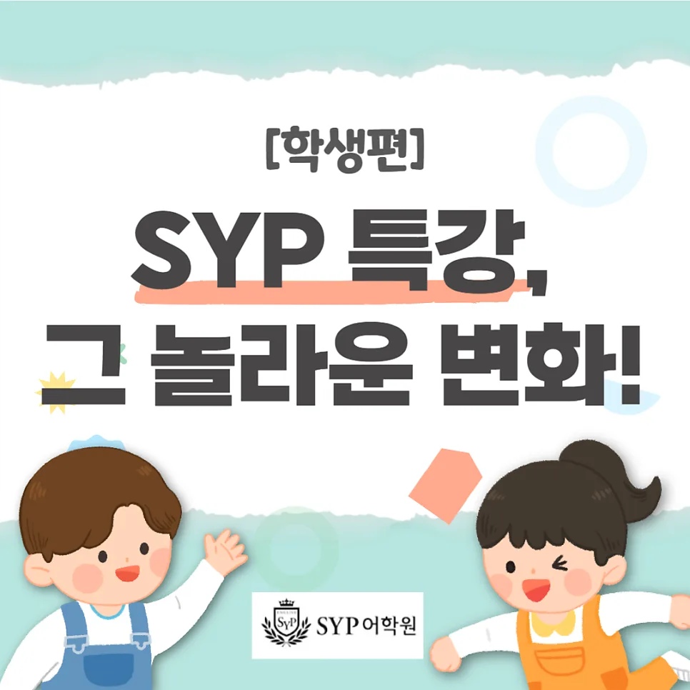영어 말하기 특강 2026: 아이 성장 돕는 3가지 핵심 전략