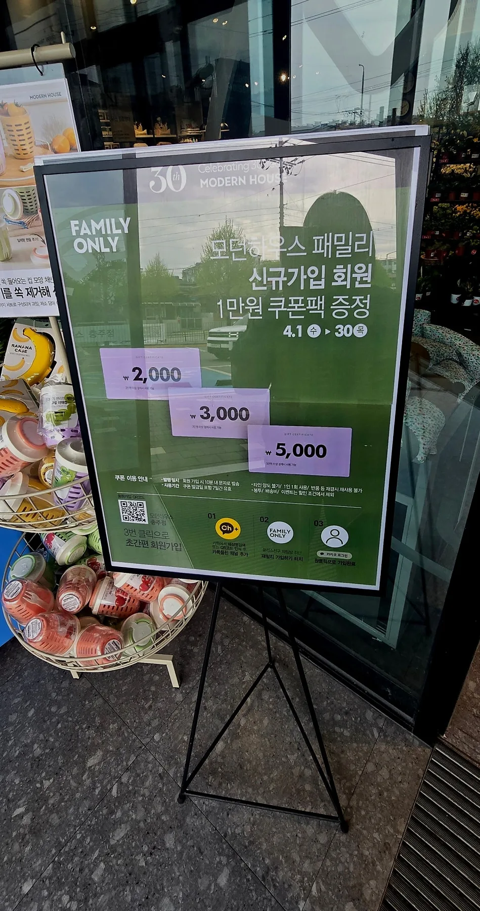 모던하우스 쇼핑 계획 망친 이유: 지퍼백 외 5가지 아이템 추천 2026