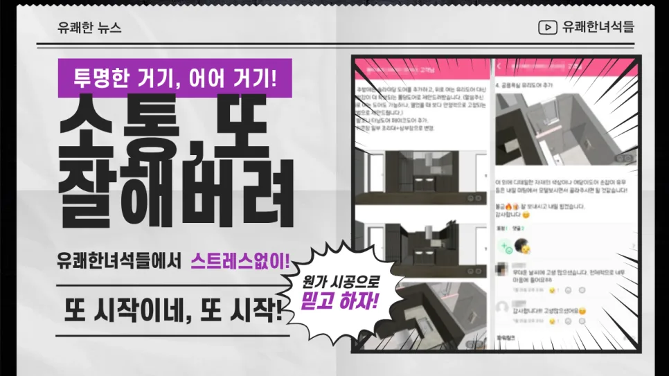 영등포아트자이 54평 인테리어, 2026년 트렌드 완벽 분석