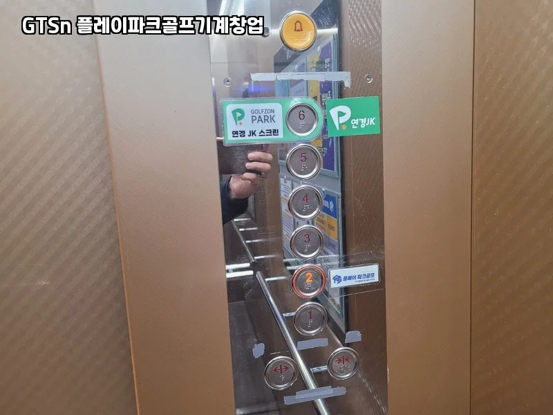 GTSn 플레이파크골프 창업, 공간만 있다면? 2026년 성공 전략