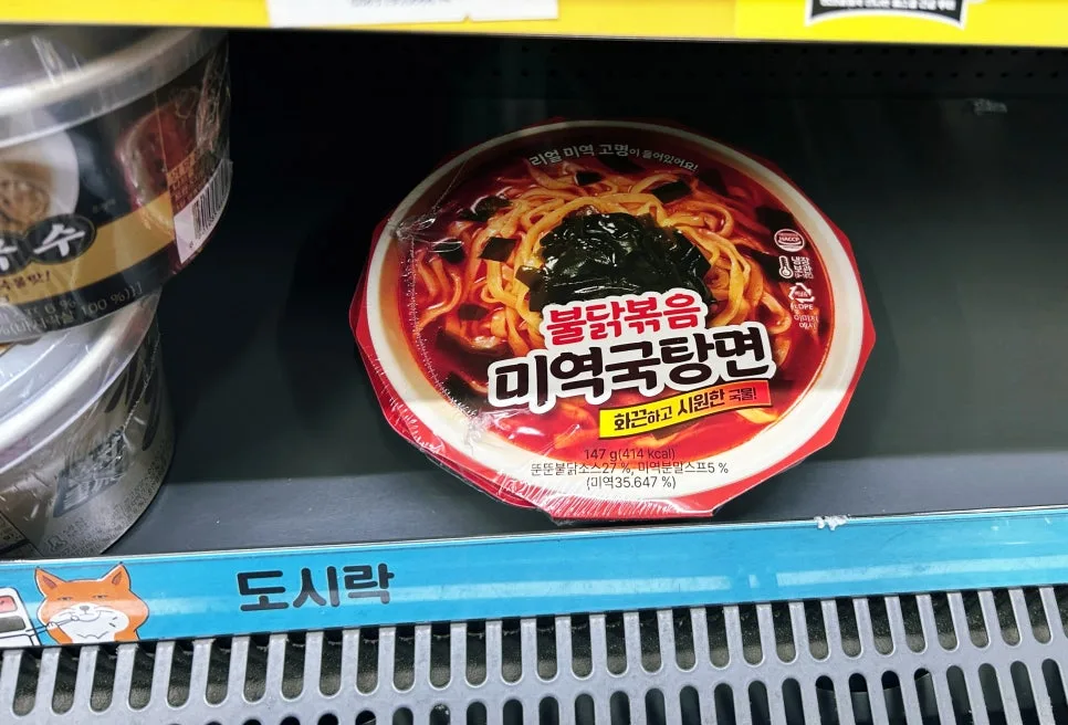 GS25 Fire Noodle Seaweed Soup Ramen Review 2026