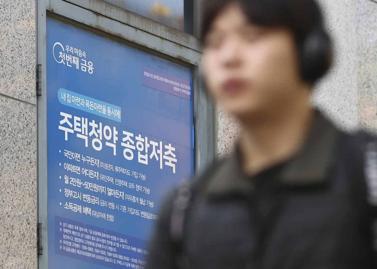 청약통장 해지 말아야 할 이유 3가지 (2026년 최신 분석)