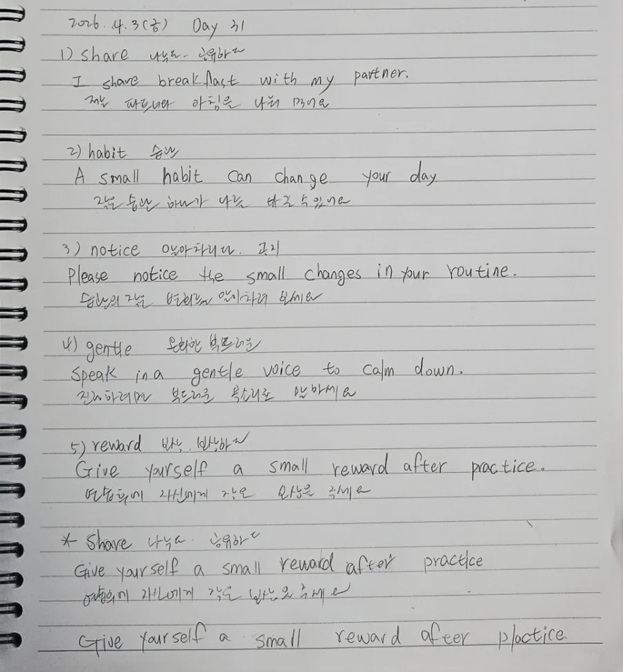 Master 5 English Words Daily: 5-Min Review Routine 2026