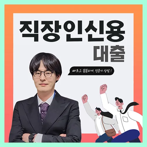 신한은행 신용대출 부결 시 대안 찾는 법 (2026년 최신)
