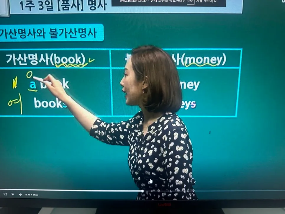 토익 리딩 기초 다지기: 명사 품사 완벽 이해 2026