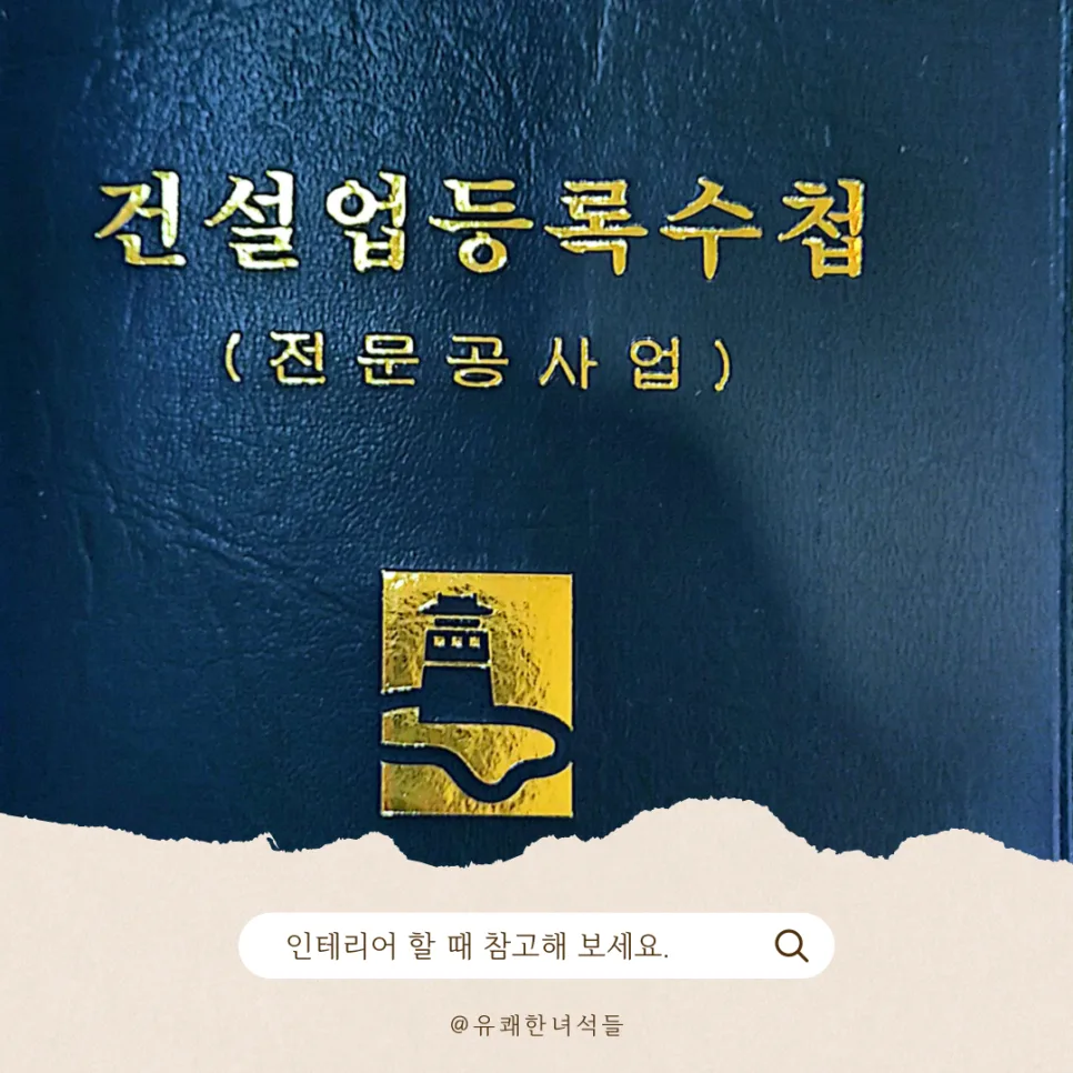 고덕리엔파크3단지 33평 아파트 인테리어, 우드&화이트 컨셉 2026