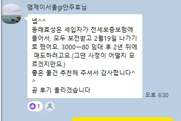 동래 역세권 오피스텔, 7일 만에 월세 세팅 비결 2026