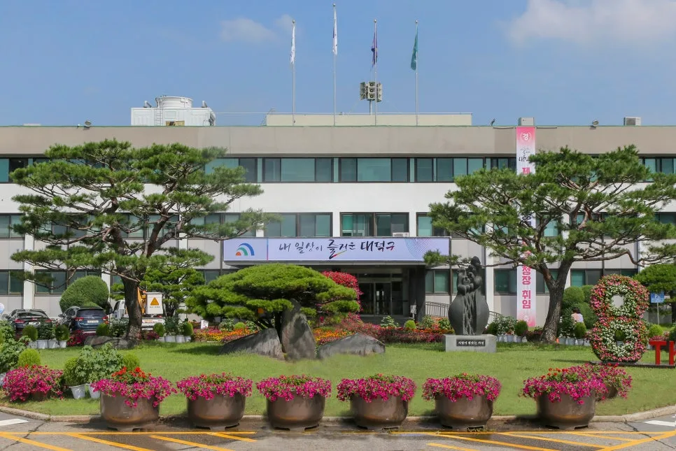대전 대덕구 결혼 아카데미 2026: 행복한 부부 관계 위한 실전 팁