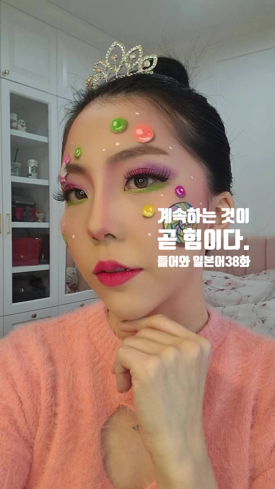 일본어 공부, 화산 불안 속에서도 꾸준히 하는 법 2026