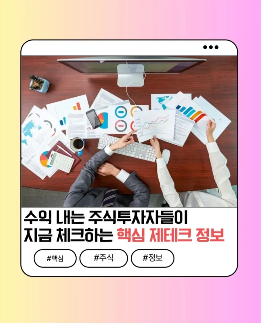 AI 빅테크 2차 수혜주 2026년 전망: 심텍, 테크윙, 일진전기 분석