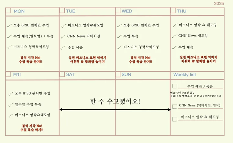 영어 면접 대비 1:1 회화, 2026년 최단기 실력 향상 비법 2