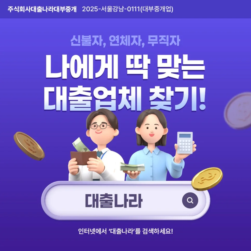 주부신용대출 2026: 소득 없어도 가능한 조건과 주의점 총정리