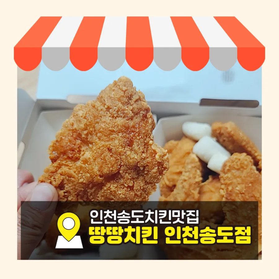 Wasak Pepper Wing Bong Review 2026: Best Korean Fried Chicken?