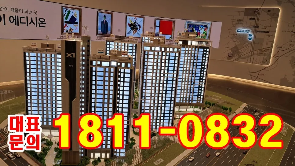 수지자이 에디시온 2026년 계약 조건 및 장점 총정리