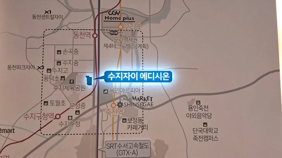 수지자이 에디시온 2026년 계약 조건 및 장점 총정리 2