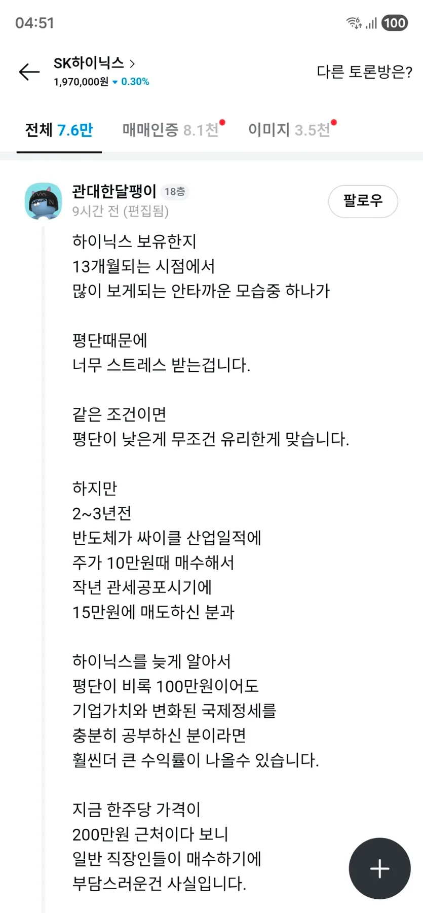 SK하이닉스 주가 전망 2026: 200만원 목표? 투자 전략 총정리