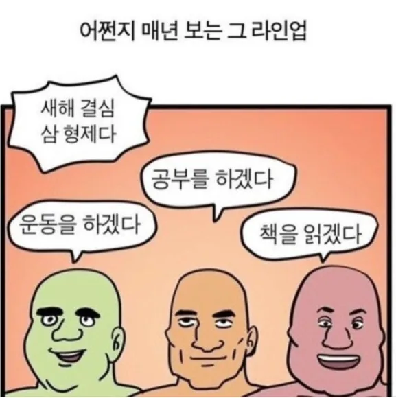2026년 새해 목표 달성 실패? 컴활 공부와 친구 만남 후기