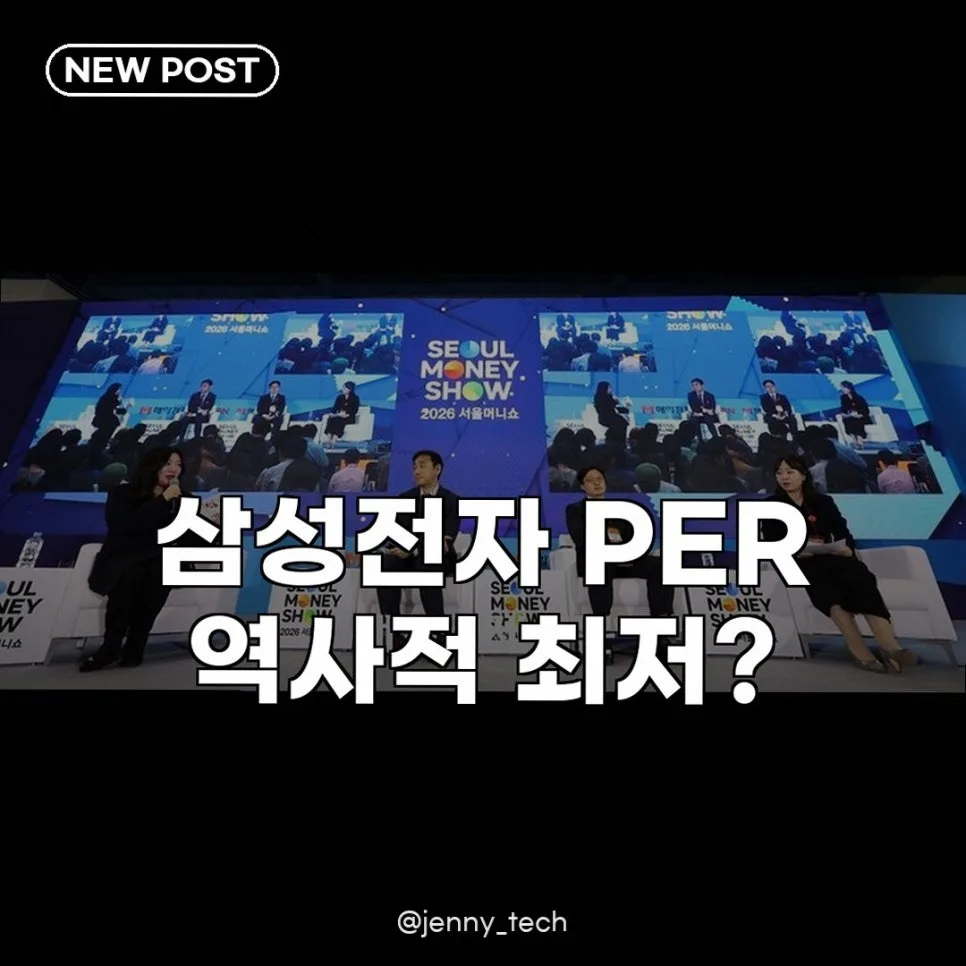 삼성전자 PER 7배, AI 시대 투자 전략 2026년 핵심 분석