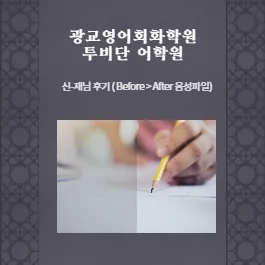 How to Learn Korean Fast: A 2026 Beginner's Guide