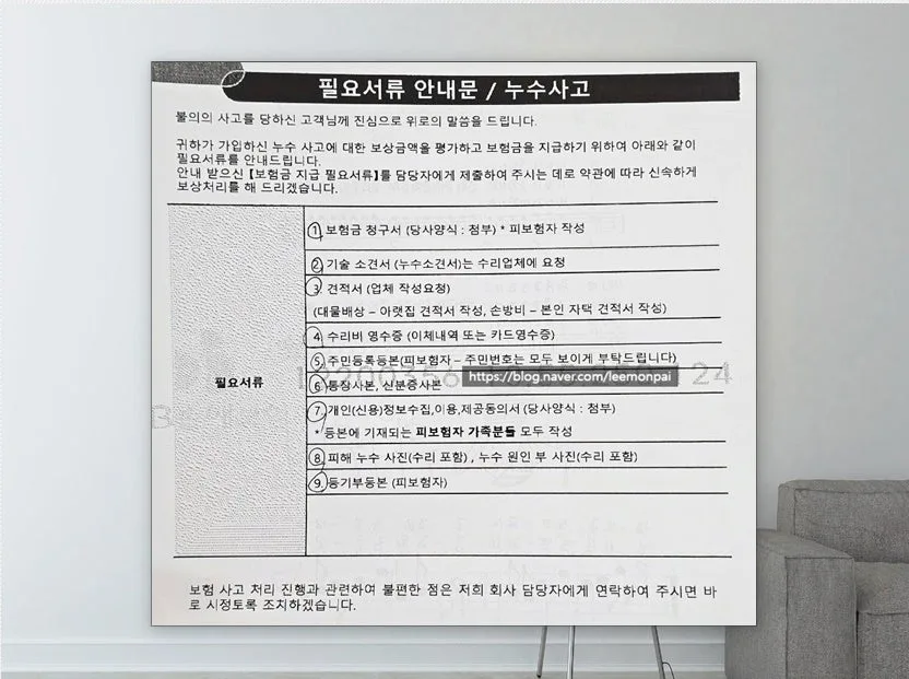 일상배상책임보험 누수 청구, 자기부담금 0원 가능할까? 2026