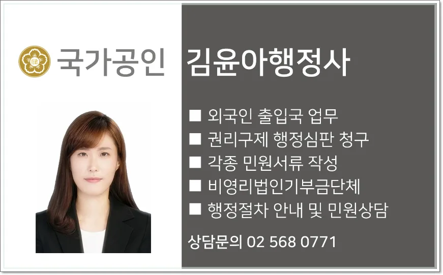 F-4 비자 국적상실신고 및 범죄경력증명서 발급 절차 2026