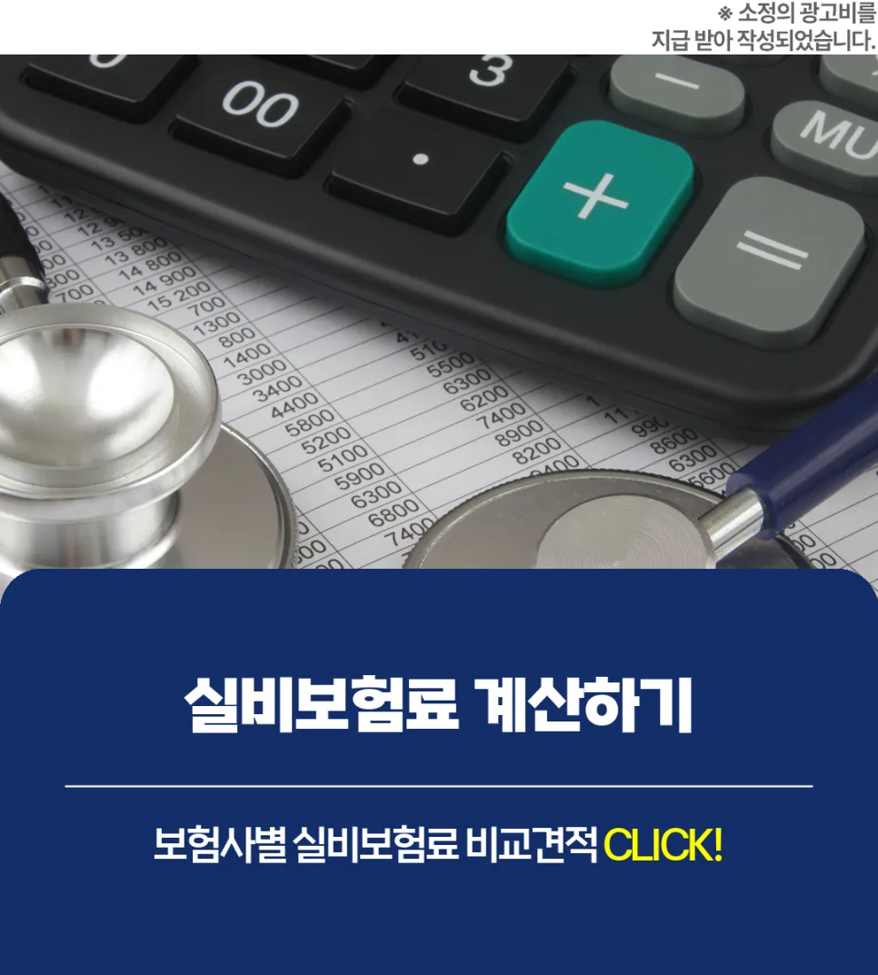 40대 50대 60대 실비보험, 내게 맞는 상품 찾는 법 2026