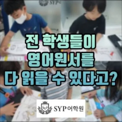 학생 영어원서 독해 능력 향상 비결 2026