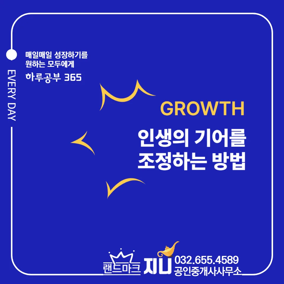 인생 기어 조절법: 2026년, 번아웃 막는 현실적 방법 3가지