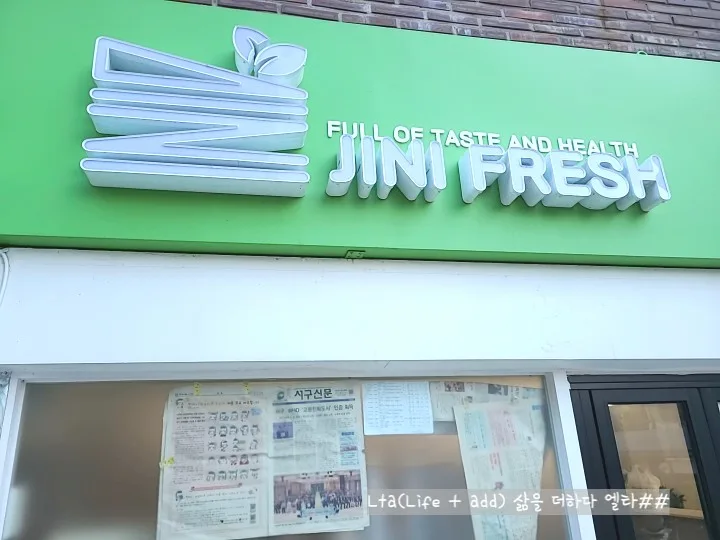 해운대 샌드위치 맛집 2026: 지니프레쉬 메뉴 비교 및 후기 3