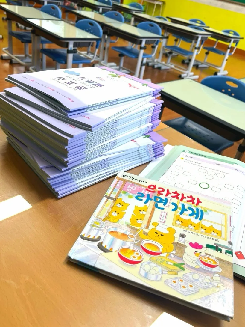 으라차차 라면가게: 초등 독후활동 완벽 가이드 2026