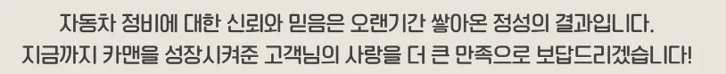 대구 자동차 수리 잘하는 곳 2026: 안전 운전 위한 현명한 선택 가이드