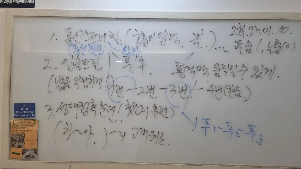 부산 목소리 교정 2026: 제2의 정체성 디자인 코칭 5단계 2