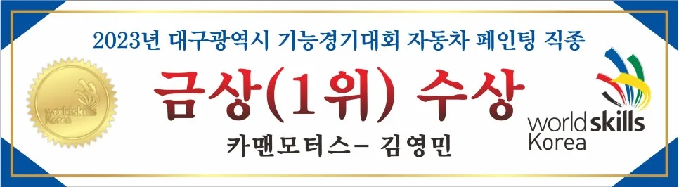 대구 범퍼 수리 2026: 1급 정비소 선택 가이드