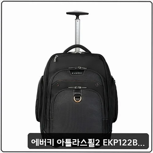 에버키 아틀라스휠2 17인치 백팩, 2026년 출장/여행 필수템 비교 분석