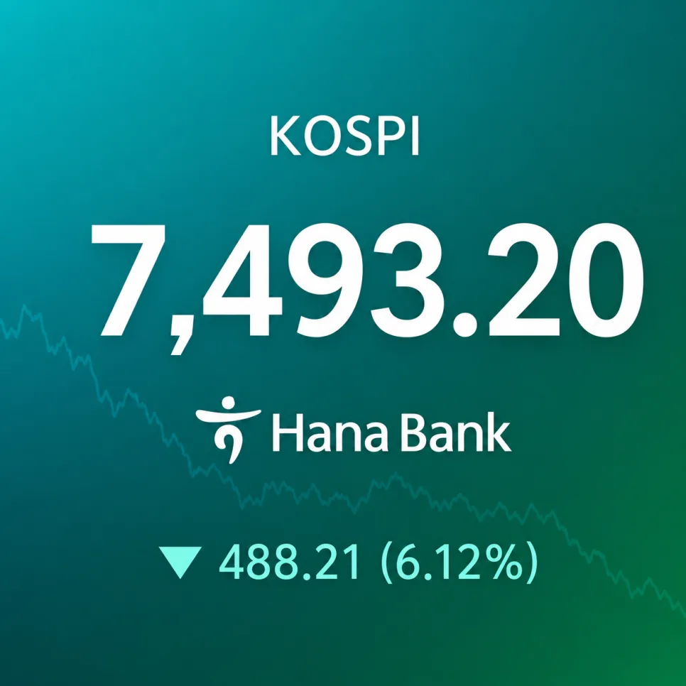 한국 주식 시장, 2026년 악재 속 외인 자금 흐름 분석