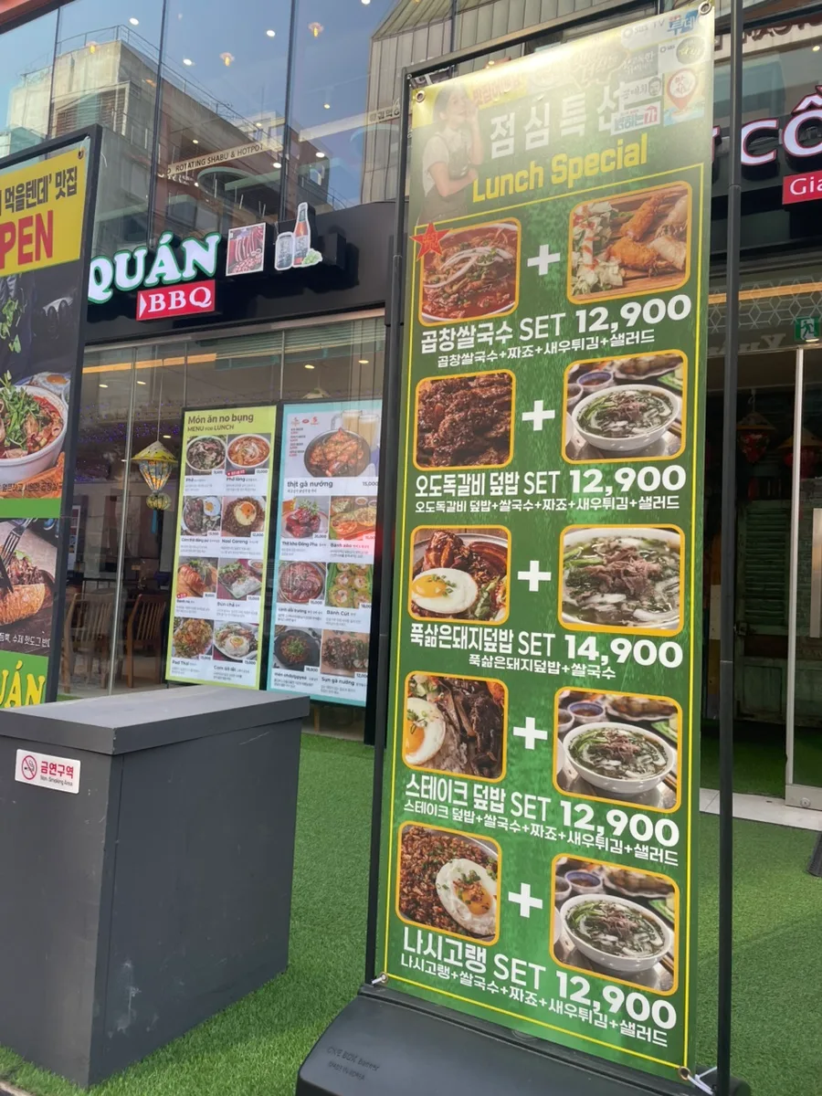 대학로 베트남 쌀국수 맛집 HAI QUÁN, 분위기 끝판왕 후기 2026
