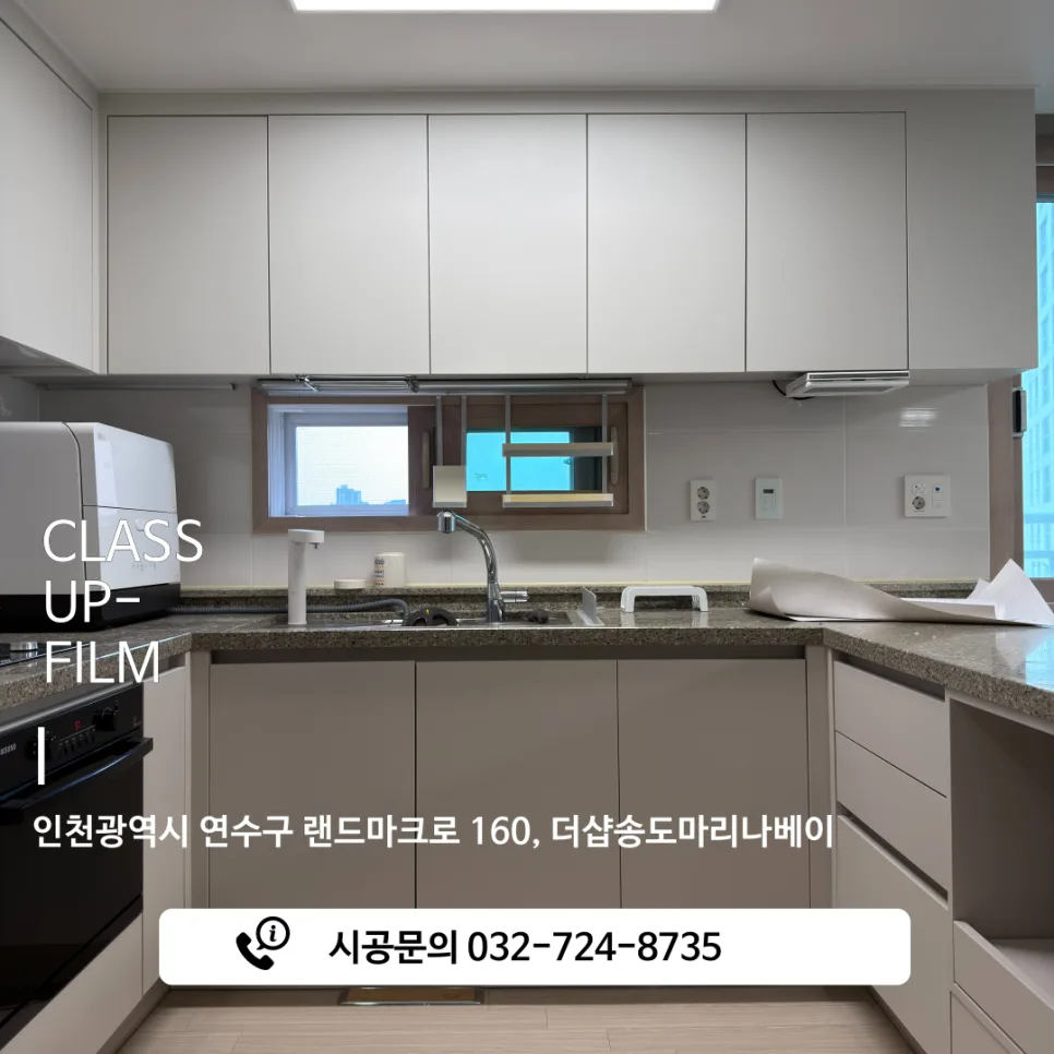 2026 Korean Kitchen Cabinet Refacing: Easy Film Upgrade