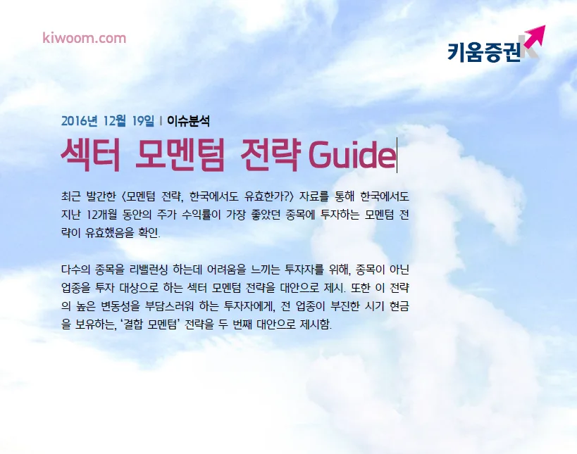 섹터 로테이션 ETF 전략 2026: 실제 시뮬레이션 결과 분석