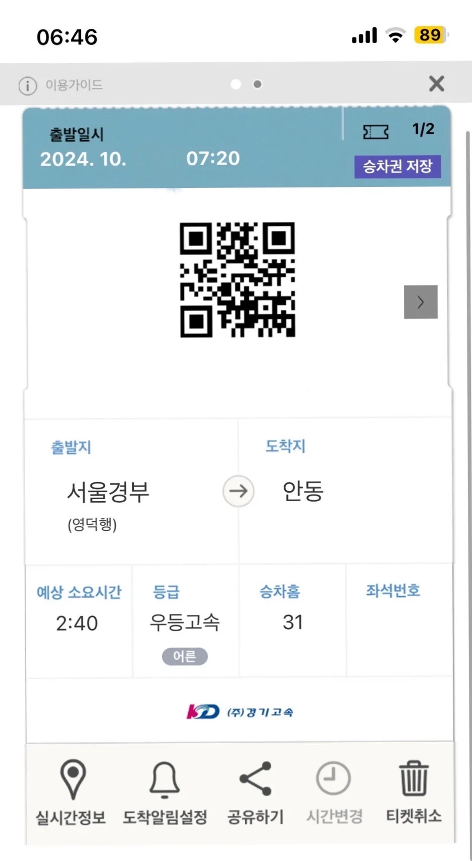 안동 1박 2일 뚜벅이 여행: 2026년 버스/찜닭/축제 완벽 가이드 3