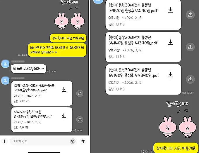 태아보험 KB vs 현대해상 2026년 비교: 현명한 선택 가이드