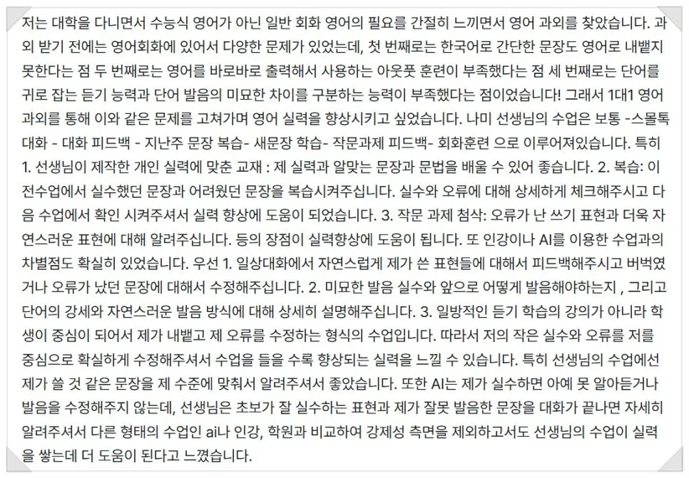 창동 영어 과외 2026: 학습 효과 높이는 3가지 비결