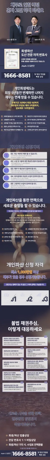 부동산 압류 막는 법: 개인회생 신청부터 압류 중지까지 2026년 완벽 가이드